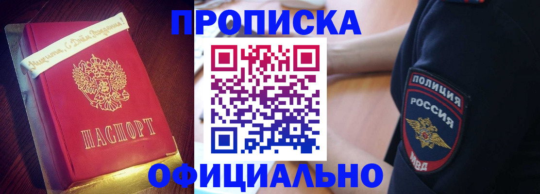 прописка для военкомата в Кирове