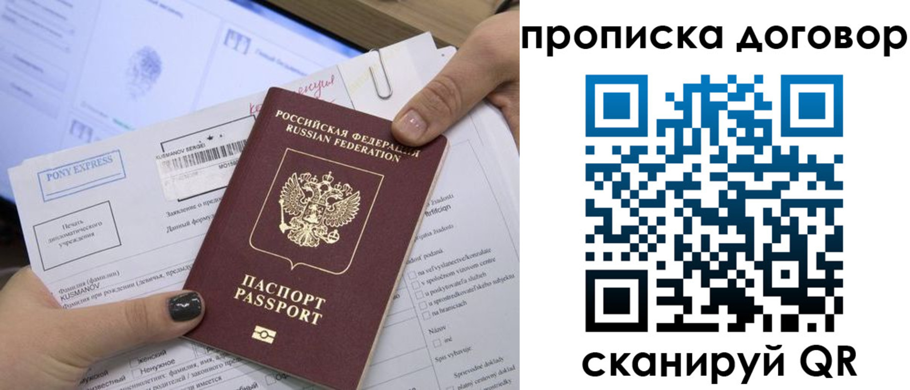прописка гарантия в Кирове