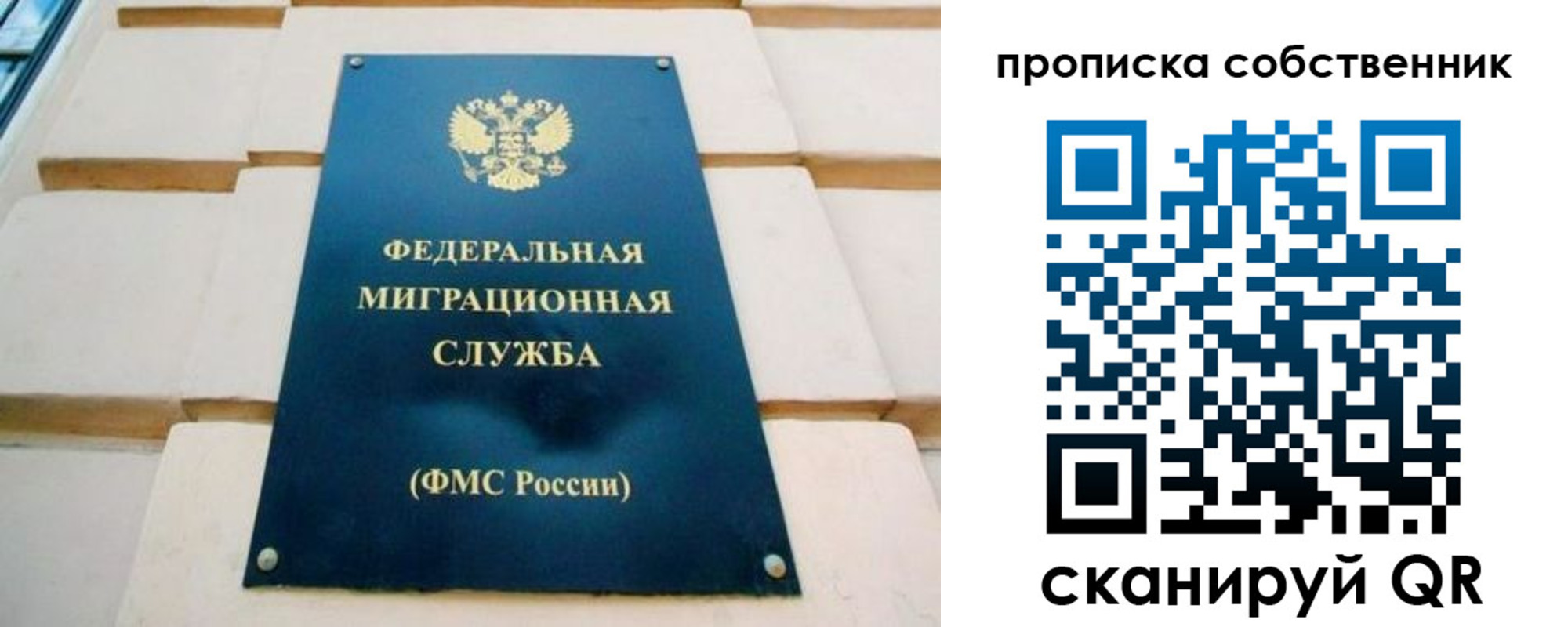 временная регистрация надежно в Кирове