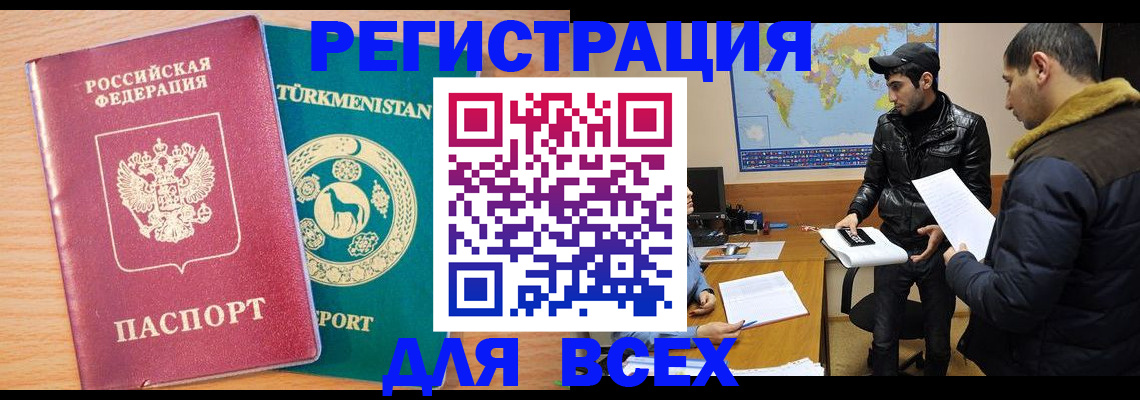 временная регистрация надежно в Кирове