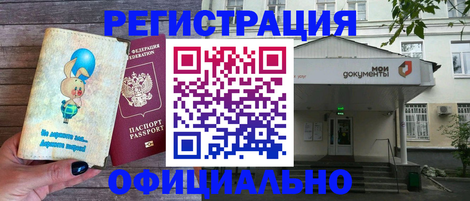 прописка поиск в Кирове