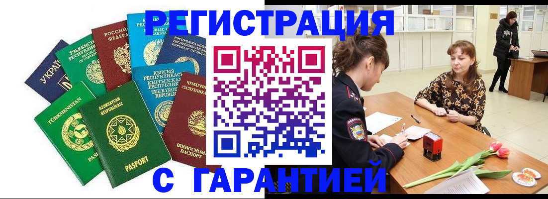 прописка законно в Кирове