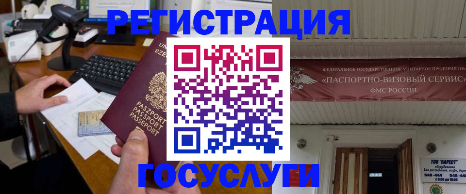 временная регистрация госуслуги в Кирове