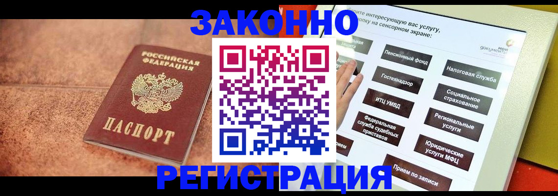 временная регистрация для школы в Кирове