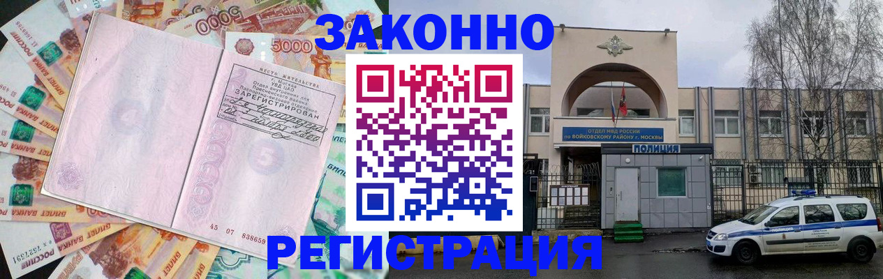 миграционный учет в Кирове